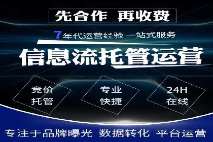 百度竞价代运营的五大优势：让广告效果立竿见影